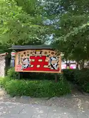 櫻木神社の絵馬