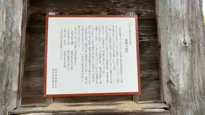 龍護寺(山形県)