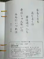 明王山 不動院 大聖寺(福島県)