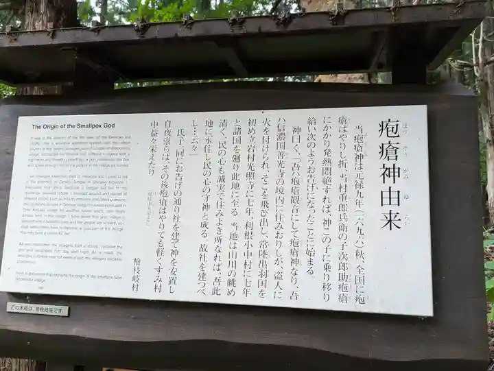 鎮守神社(橋場のばんば)(福島県)