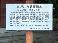 山王神社(滋賀県)