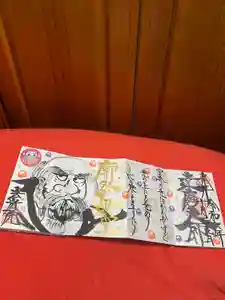 法岩院の御朱印