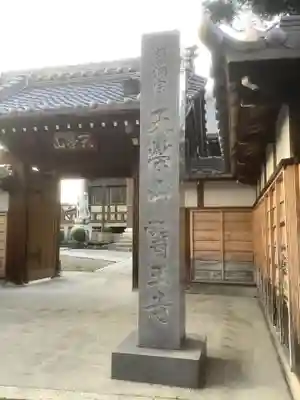 医王寺のその他建物