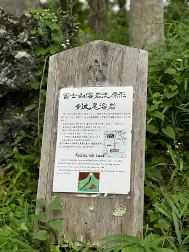 小室浅間神社(山梨県)