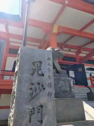 善國寺(東京都)