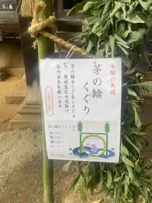 蚊里田八幡宮(長野県)