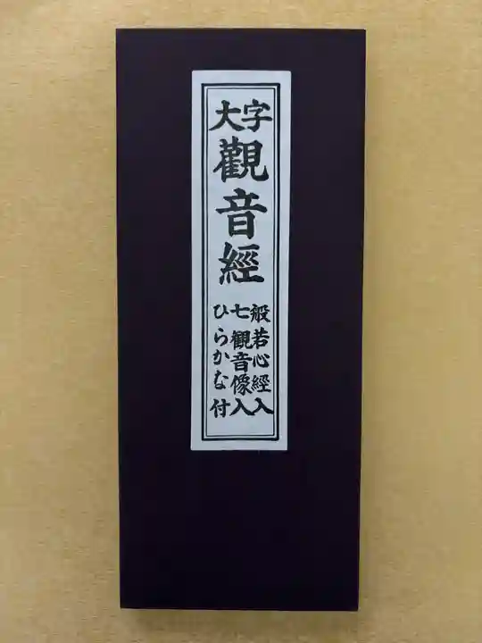 観世音寺(福岡県)