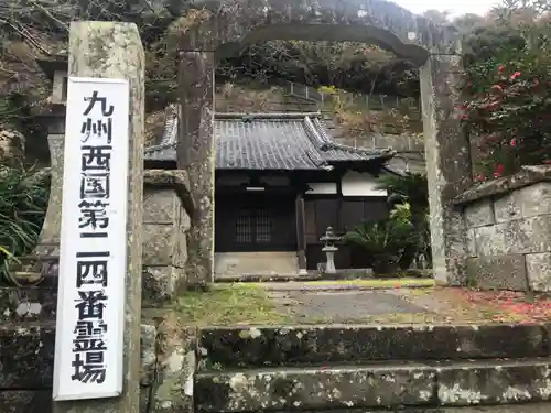 観音寺(長崎県)