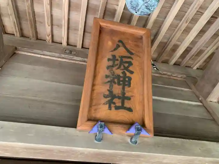 八坂神社のその他建物