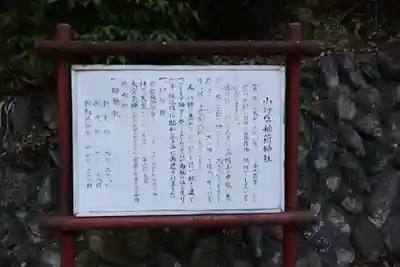 小野原稲荷神社(埼玉県)