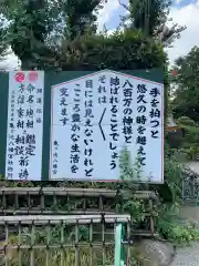 亀ケ池八幡宮の歴史