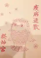 桜神宮(東京都)