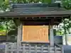諏訪神社の歴史