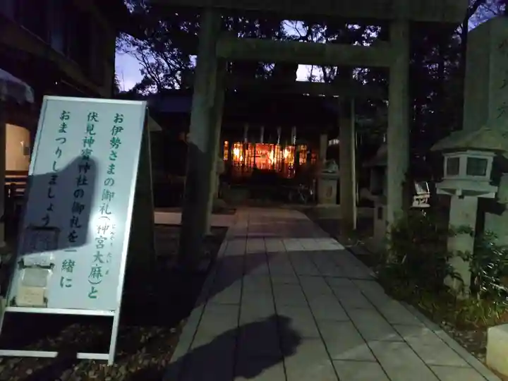 伏見神宝神社(京都府)