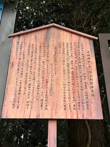 赤城神社(三夜沢町)(群馬県)