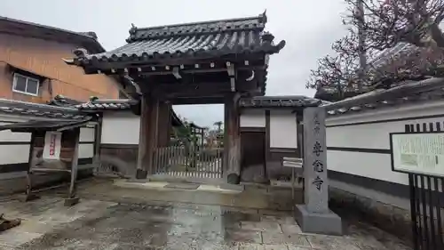 専念寺(京都府)