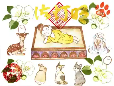 直書き：2月22日or23日