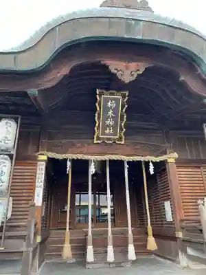柿本神社(兵庫県)