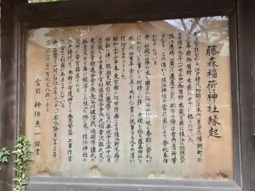 猿江神社(東京都)