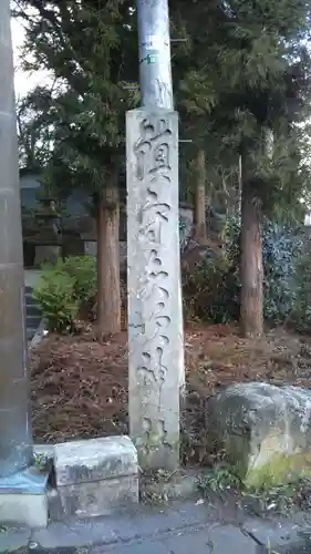 矢吹神社のその他建物
