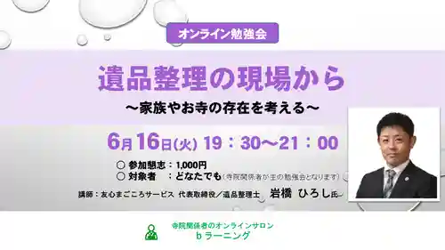 信行寺(福岡県)