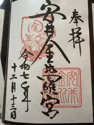安井金比羅宮の{uncategorized: "未分類", other: "その他", undefined: "問題あり", building: "その他建物", grave: "お墓", sacred_gate: "鳥居", guardian: "狛犬", statue: "像", buddha: "仏像", history: "歴史", nature: "自然", garden: "庭園", animal: "動物", pagoda: "塔", temizu: "手水舎", mountain_gate: "山門・神門", sanctuary: "本殿・本堂", subordinate: "末社・摂社", art: "芸術", scenery: "景色", jizo: "地蔵", ema: "絵馬", goshuin: "御朱印", omikuji: "おみくじ", items: "授与品その他", amulet: "お守り", goshuincho: "御朱印帳", eats: "食事", festival: "お祭り", votive_dance: "神楽", shichigosan: "七五三参", wedding: "結婚式", experience: "体験その他", initially: "初詣", around: "周辺", anti_infection: "感染症対策"}
