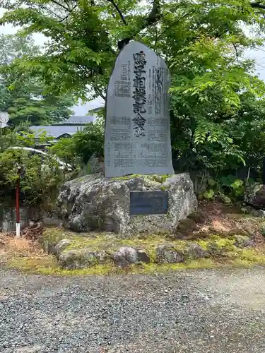 温泉神社(宮城県)
