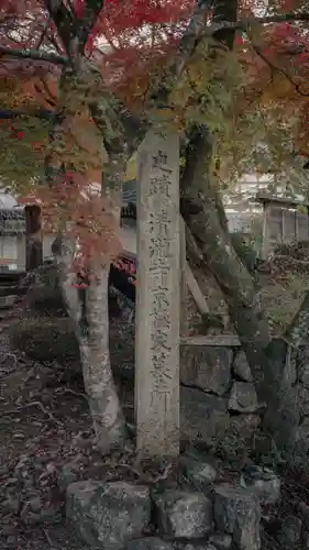 清滝寺徳源院(滋賀県)