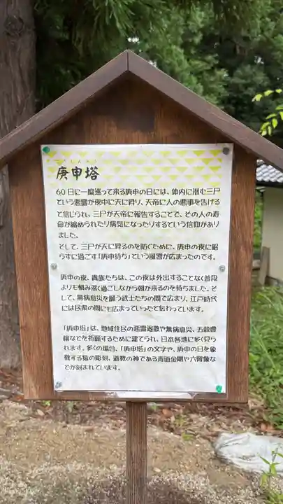 隠津島神社(福島県)