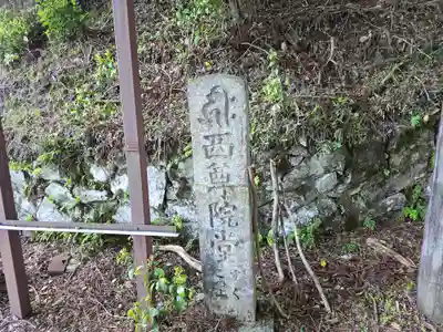 西尊院堂(滋賀県)