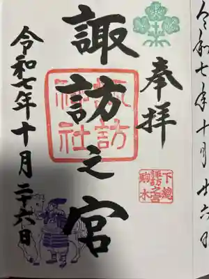 駒木諏訪神社(千葉県)