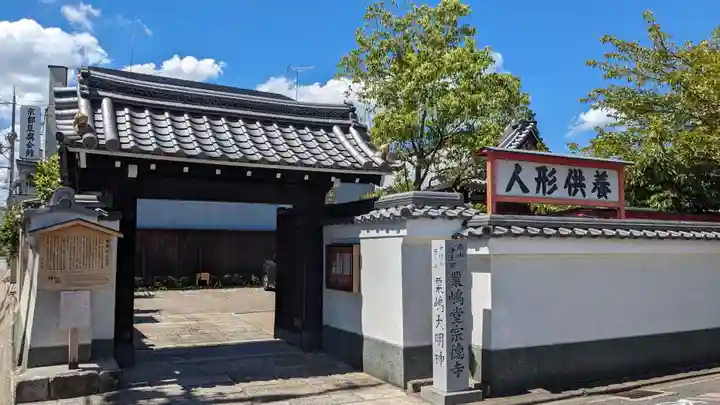 粟嶋堂宗徳寺の山門・神門