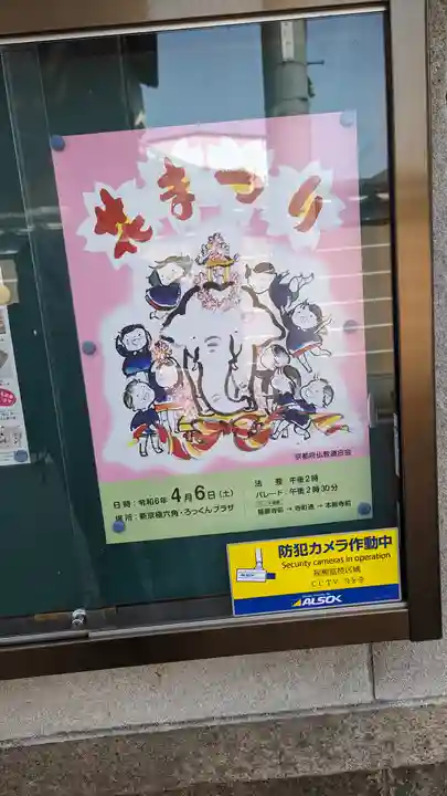 宝蔵寺のその他建物