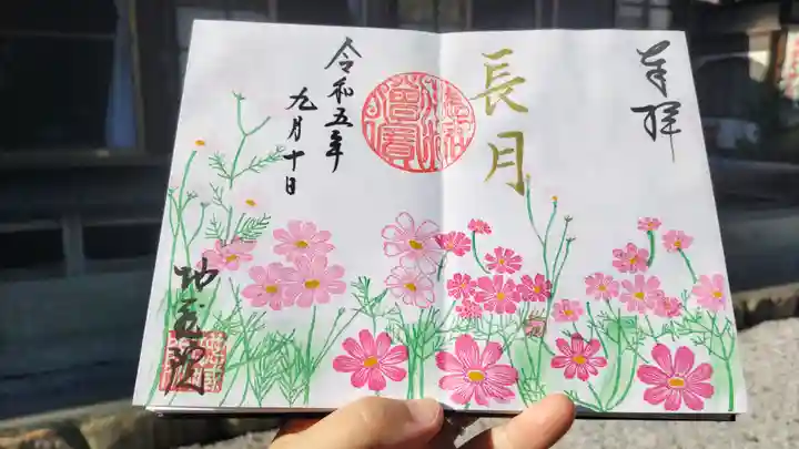 地蔵院(東京都)