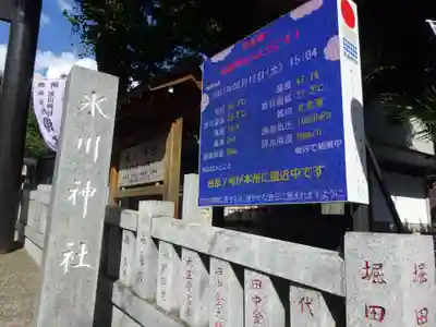 高円寺氷川神社のその他建物
