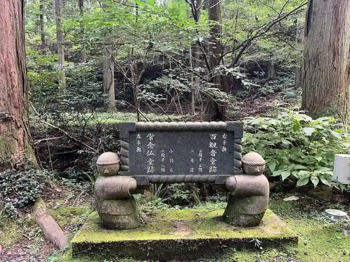 御岩神社(茨城県)