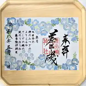 差出磯大嶽山神社 仕事と健康と厄よけの神さま(山梨県) 2026年04月17日(金)〜(2026年04月14日(火) 06時12分31秒投稿)