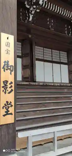 知恩院のその他建物