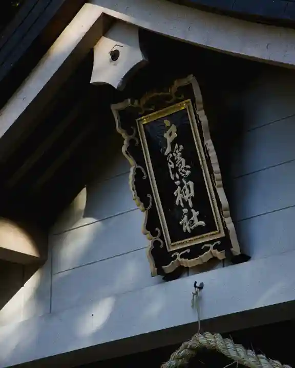 戸隠神社奥社(長野県)