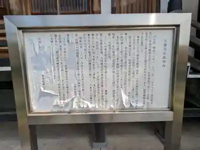 大乗寺(東京都)