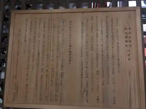 須津彦神社・須津姫神社のその他建物