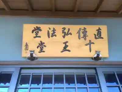 玉林寺(愛知県)