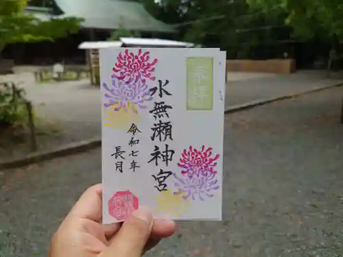 水無瀬神宮(大阪府)