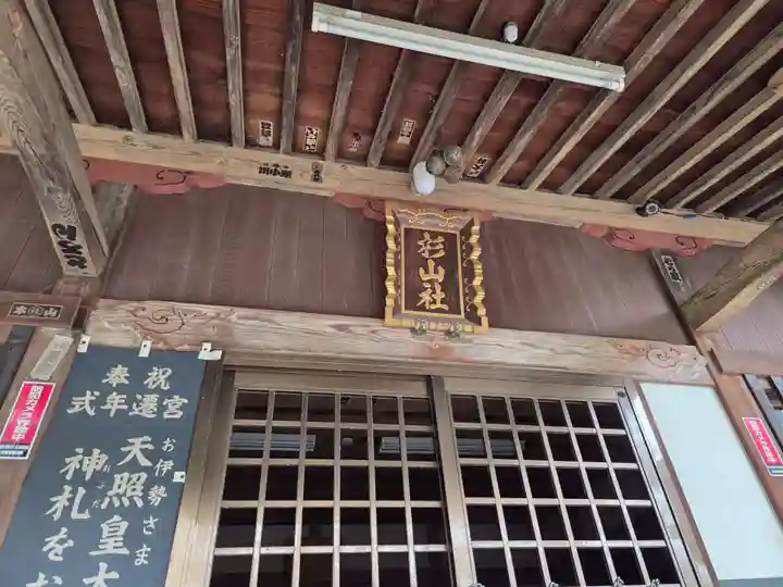 杉山神社(神奈川県)