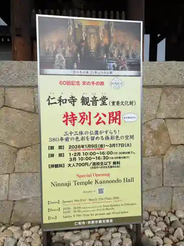 仁和寺の{uncategorized: "未分類", other: "その他", undefined: "問題あり", building: "その他建物", grave: "お墓", sacred_gate: "鳥居", guardian: "狛犬", statue: "像", buddha: "仏像", history: "歴史", nature: "自然", garden: "庭園", animal: "動物", pagoda: "塔", temizu: "手水舎", mountain_gate: "山門・神門", sanctuary: "本殿・本堂", subordinate: "末社・摂社", art: "芸術", scenery: "景色", jizo: "地蔵", ema: "絵馬", goshuin: "御朱印", omikuji: "おみくじ", items: "授与品その他", amulet: "お守り", goshuincho: "御朱印帳", eats: "食事", festival: "お祭り", votive_dance: "神楽", shichigosan: "七五三参", wedding: "結婚式", experience: "体験その他", initially: "初詣", around: "周辺", anti_infection: "感染症対策"}