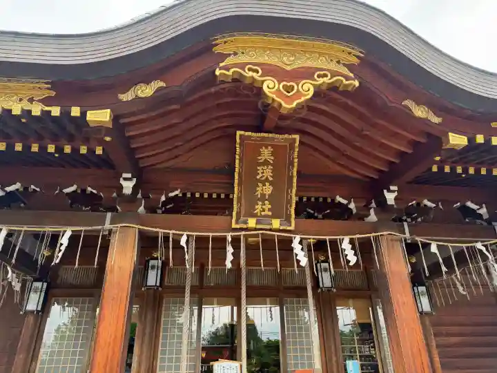 美瑛神社の{uncategorized: "未分類", other: "その他", undefined: "問題あり", building: "その他建物", grave: "お墓", sacred_gate: "鳥居", guardian: "狛犬", statue: "像", buddha: "仏像", history: "歴史", nature: "自然", garden: "庭園", animal: "動物", pagoda: "塔", temizu: "手水舎", mountain_gate: "山門・神門", sanctuary: "本殿・本堂", subordinate: "末社・摂社", art: "芸術", scenery: "景色", jizo: "地蔵", ema: "絵馬", goshuin: "御朱印", omikuji: "おみくじ", items: "授与品その他", amulet: "お守り", goshuincho: "御朱印帳", eats: "食事", festival: "お祭り", votive_dance: "神楽", shichigosan: "七五三参", wedding: "結婚式", experience: "体験その他", initially: "初詣", around: "周辺", anti_infection: "感染症対策"}