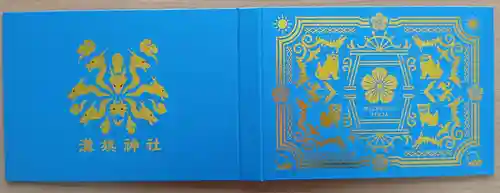 溝旗神社（肇國神社）(岐阜県)