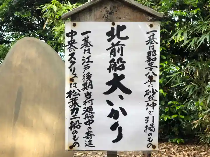 賀露神社のその他建物