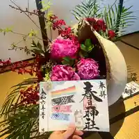 桑名宗社(春日神社)の御朱印