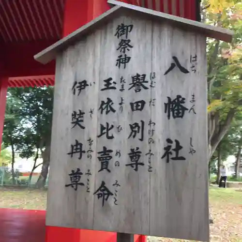 生島足島神社の歴史